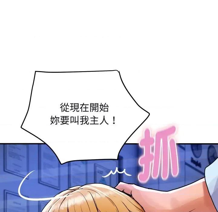 顶级豪门秘辛 顶级豪门秘辛-第12话 第16页