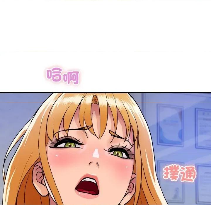 顶级豪门秘辛 顶级豪门秘辛-第12话 第23页