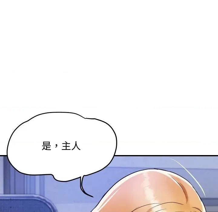 顶级豪门秘辛 顶级豪门秘辛-第12话 第26页