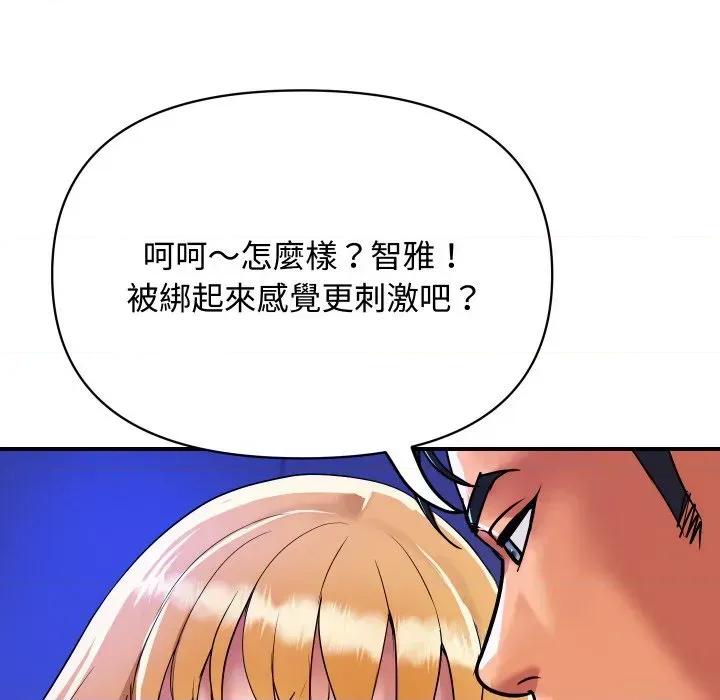 顶级豪门秘辛 顶级豪门秘辛-第12话 第48页