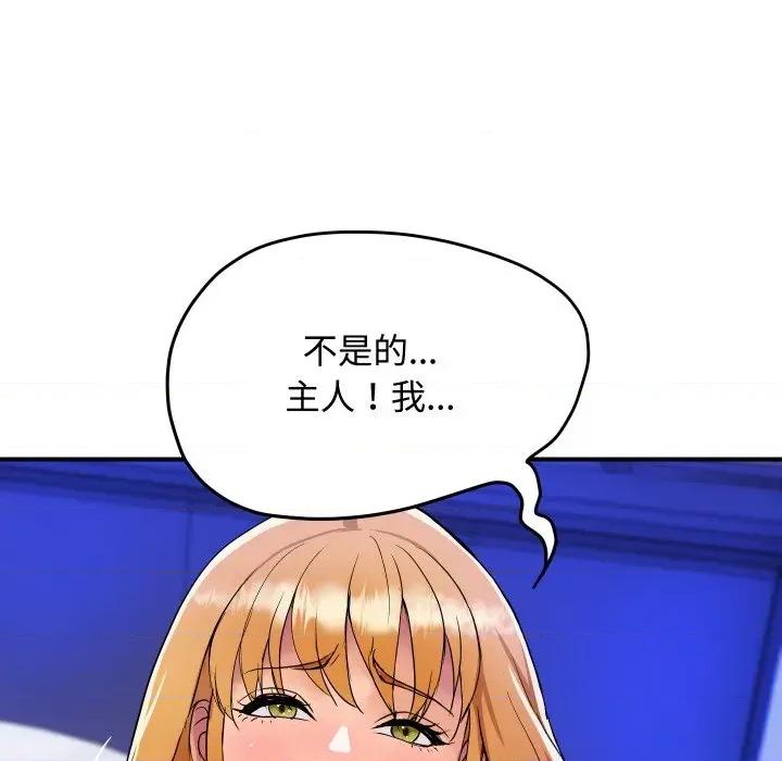 顶级豪门秘辛 顶级豪门秘辛-第12话 第51页