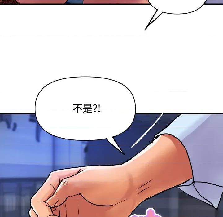 顶级豪门秘辛 顶级豪门秘辛-第12话 第53页