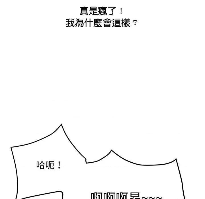 顶级豪门秘辛 顶级豪门秘辛-第12话 第64页