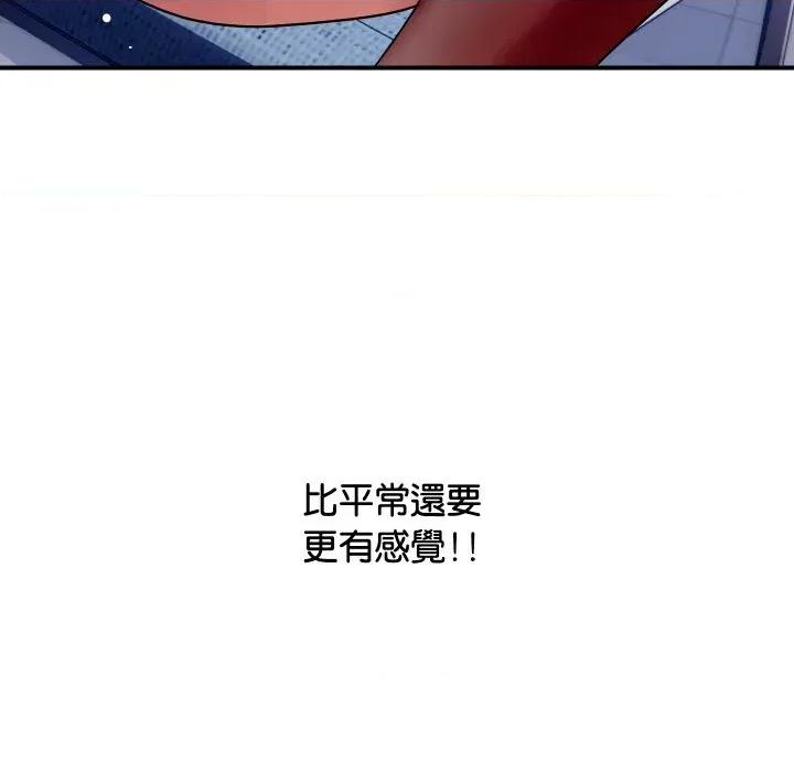 顶级豪门秘辛 顶级豪门秘辛-第12话 第67页