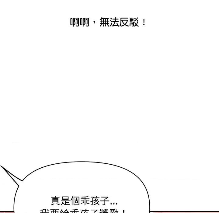 顶级豪门秘辛 顶级豪门秘辛-第12话 第72页