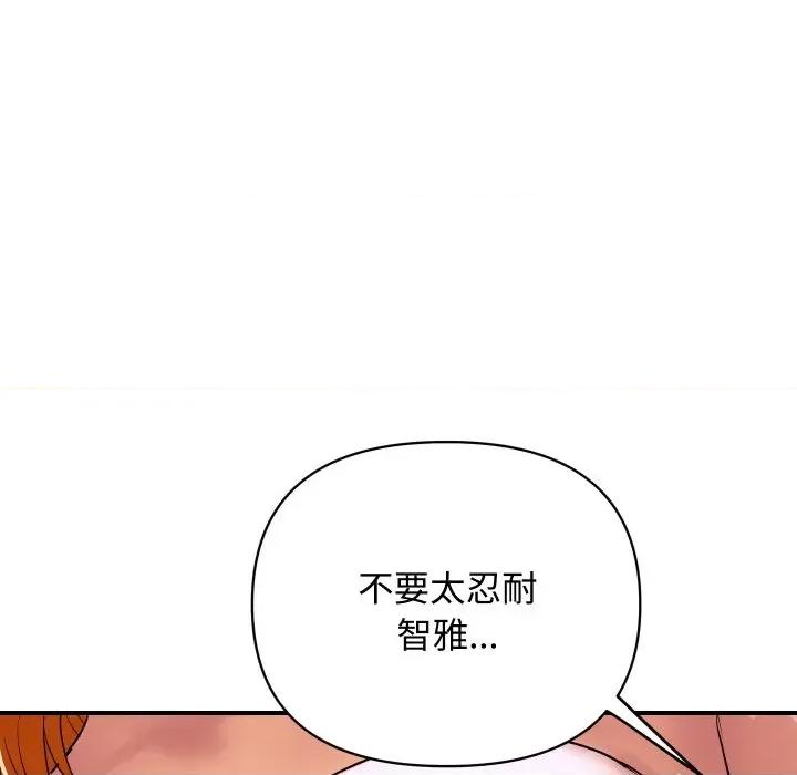 顶级豪门秘辛 顶级豪门秘辛-第12话 第89页