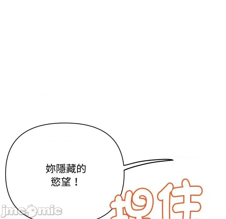 顶级豪门秘辛 顶级豪门秘辛-第12话 第95页