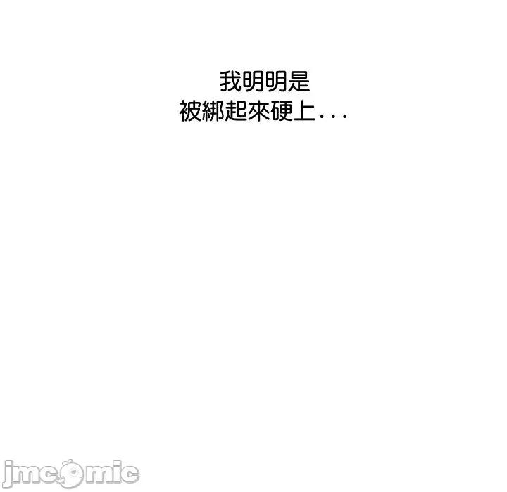 顶级豪门秘辛 顶级豪门秘辛-第12话 第125页