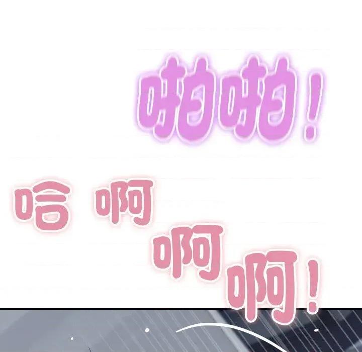 顶级豪门秘辛 顶级豪门秘辛-第12话 第129页