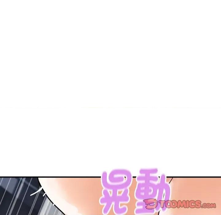 顶级豪门秘辛 顶级豪门秘辛-第12话 第132页