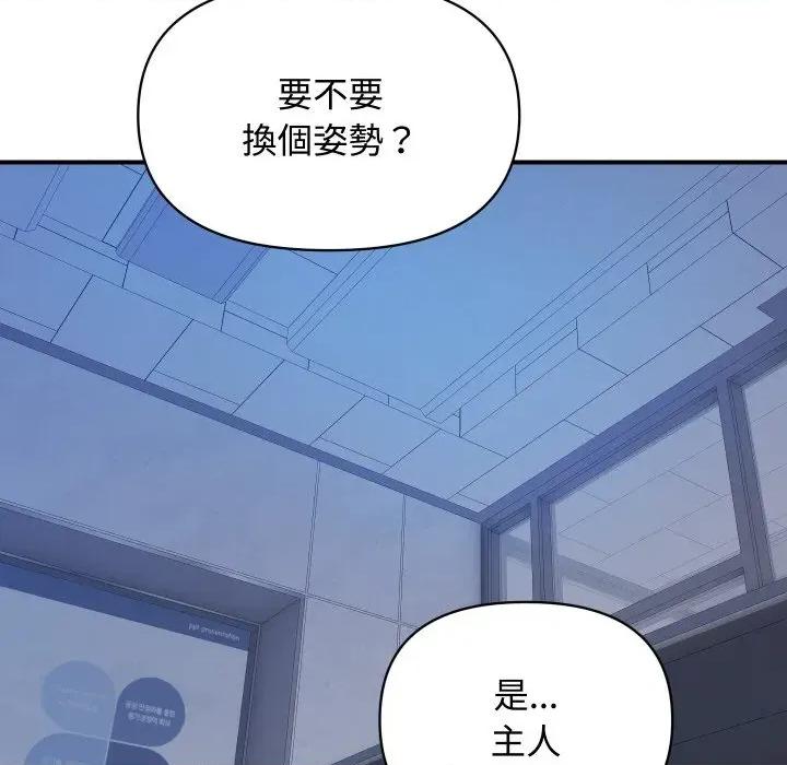 顶级豪门秘辛 顶级豪门秘辛-第12话 第139页