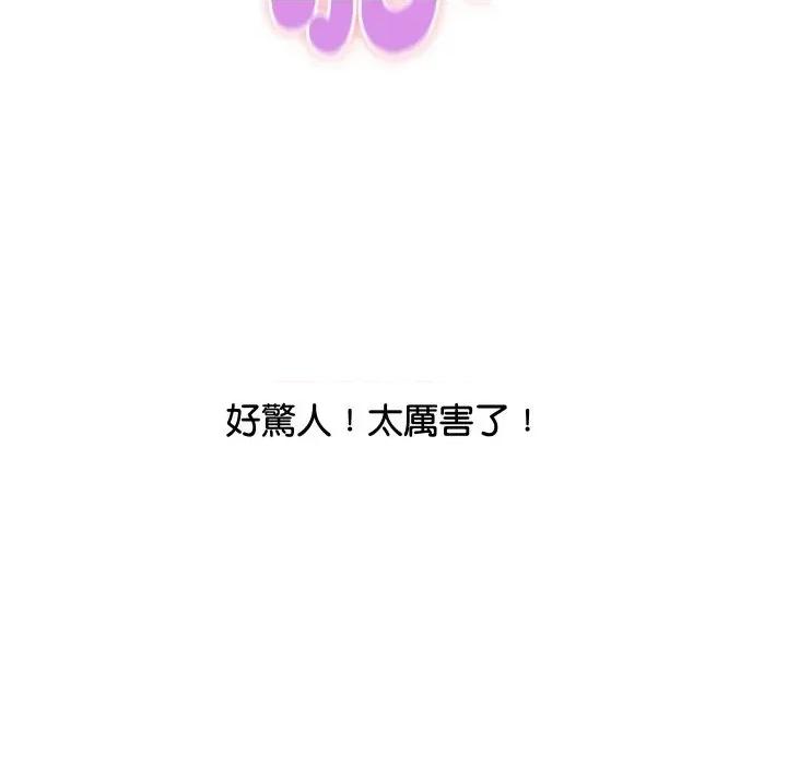 顶级豪门秘辛 顶级豪门秘辛-第12话 第162页
