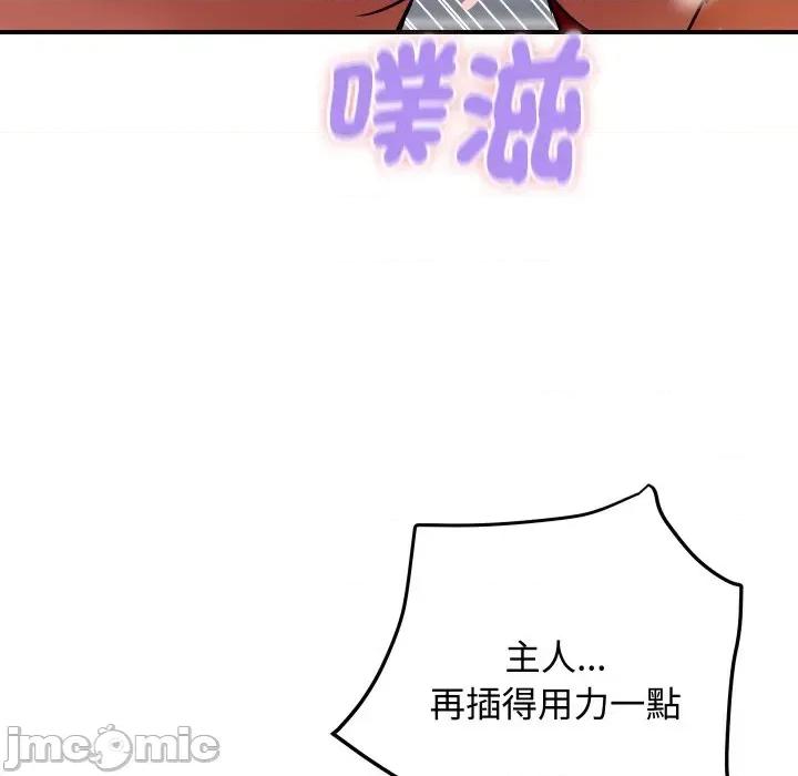 顶级豪门秘辛 顶级豪门秘辛-第12话 第170页
