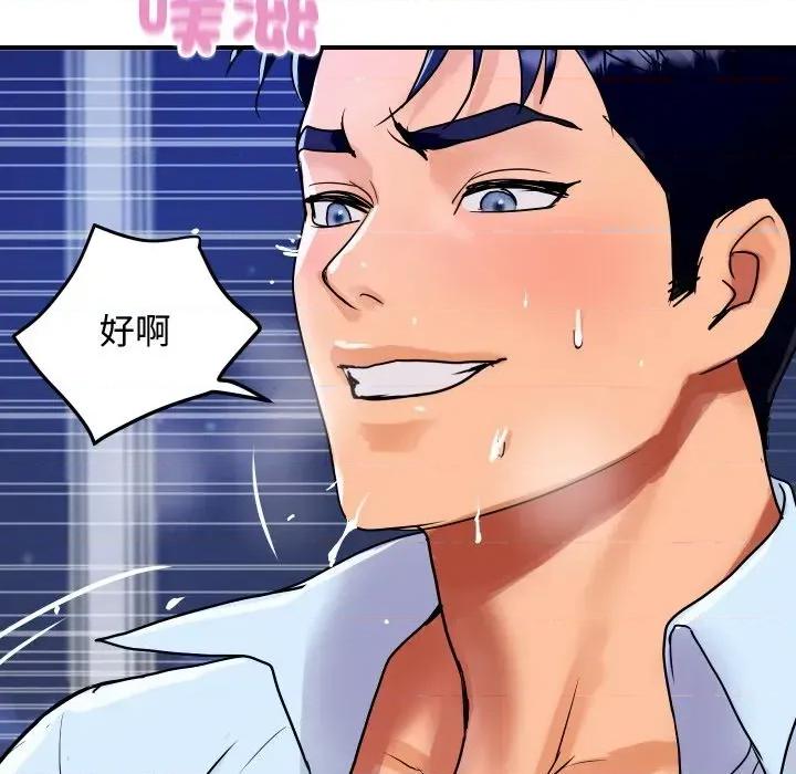 顶级豪门秘辛 顶级豪门秘辛-第12话 第174页
