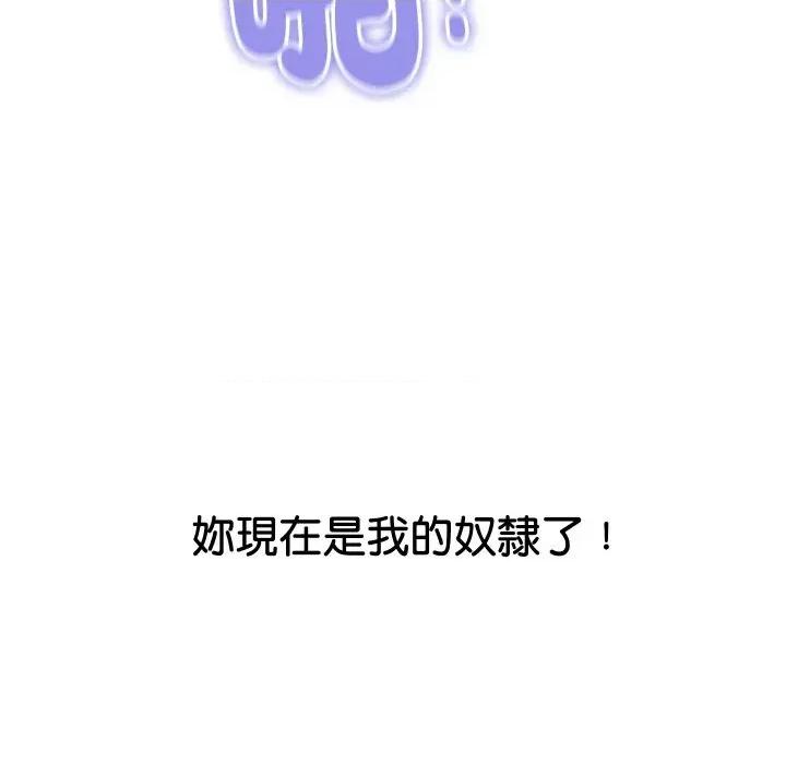 顶级豪门秘辛 顶级豪门秘辛-第12话 第179页