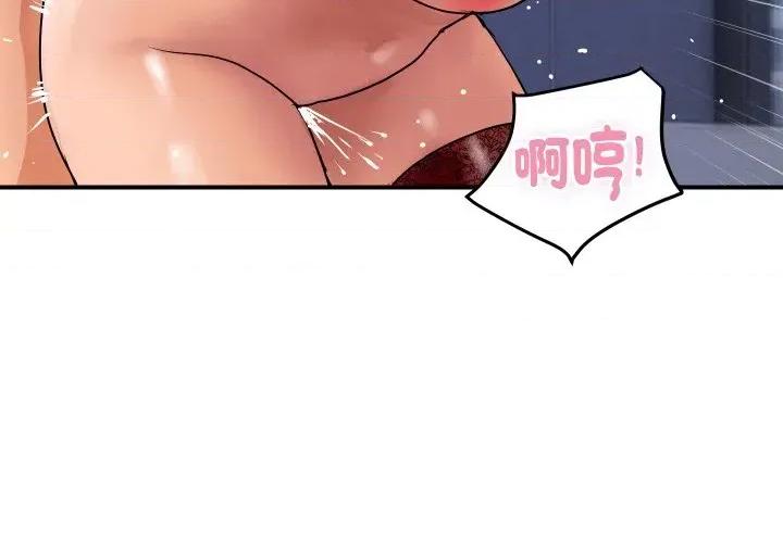 顶级豪门秘辛 顶级豪门秘辛-第13话 第4页