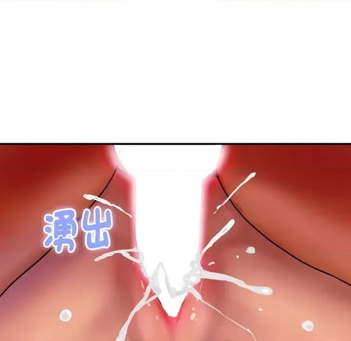 顶级豪门秘辛 顶级豪门秘辛-第13话 第19页