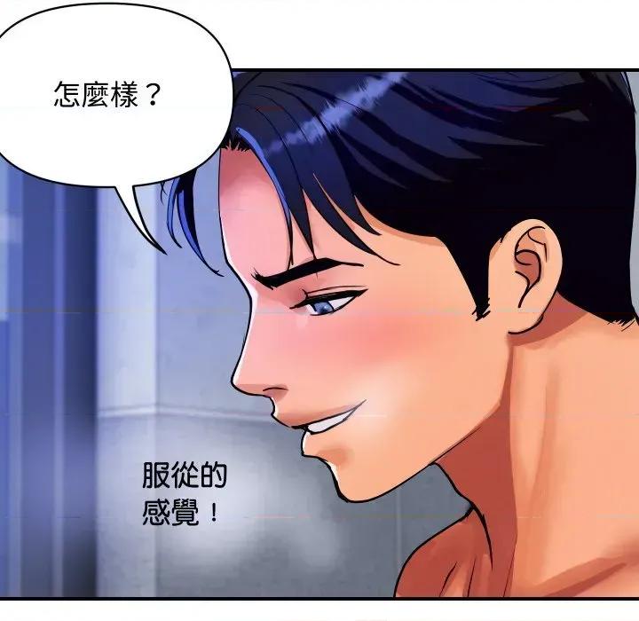 顶级豪门秘辛 顶级豪门秘辛-第13话 第42页