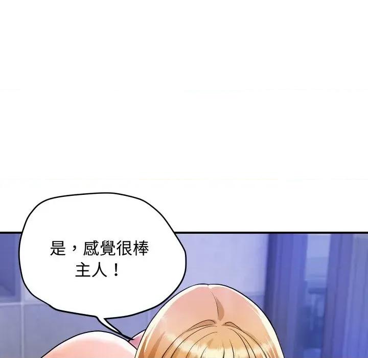 顶级豪门秘辛 顶级豪门秘辛-第13话 第44页