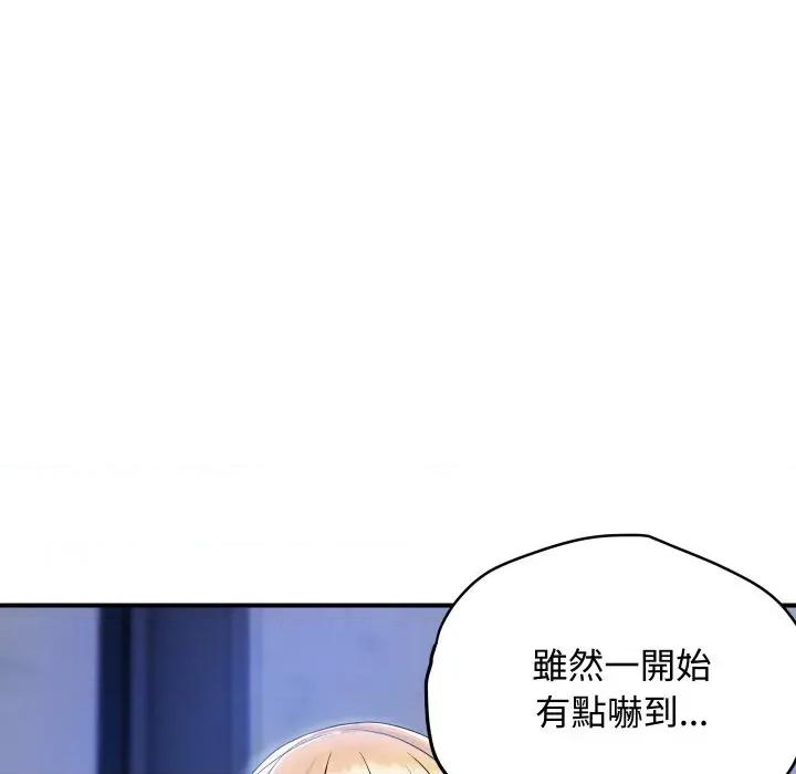 顶级豪门秘辛 顶级豪门秘辛-第13话 第46页