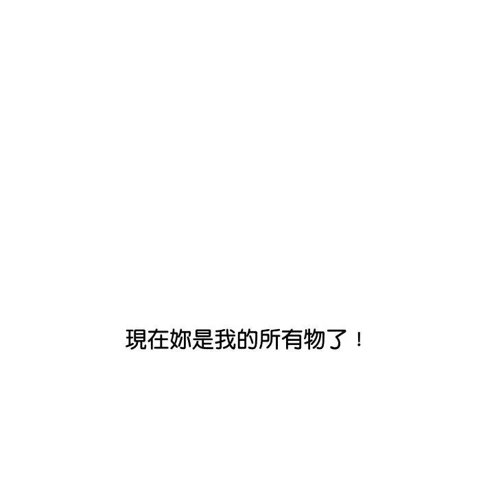 顶级豪门秘辛 顶级豪门秘辛-第13话 第52页
