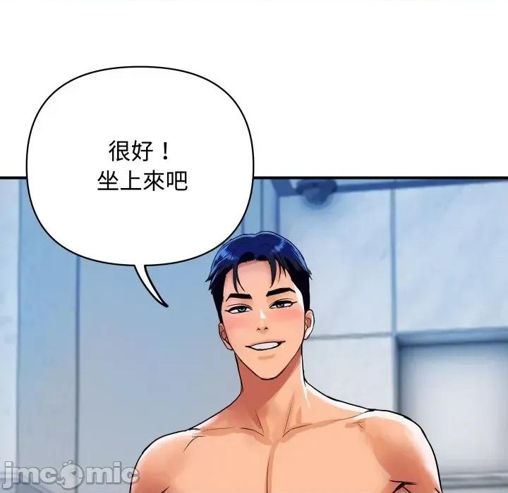 顶级豪门秘辛 顶级豪门秘辛-第13话 第55页