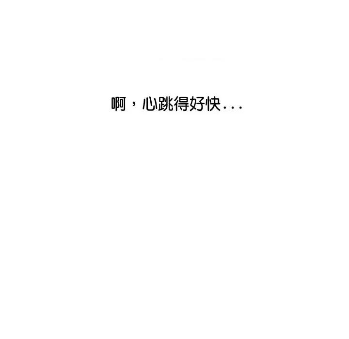 顶级豪门秘辛 顶级豪门秘辛-第13话 第66页