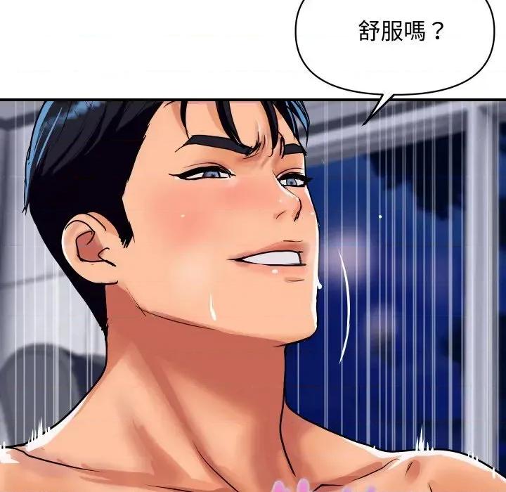顶级豪门秘辛 顶级豪门秘辛-第13话 第76页