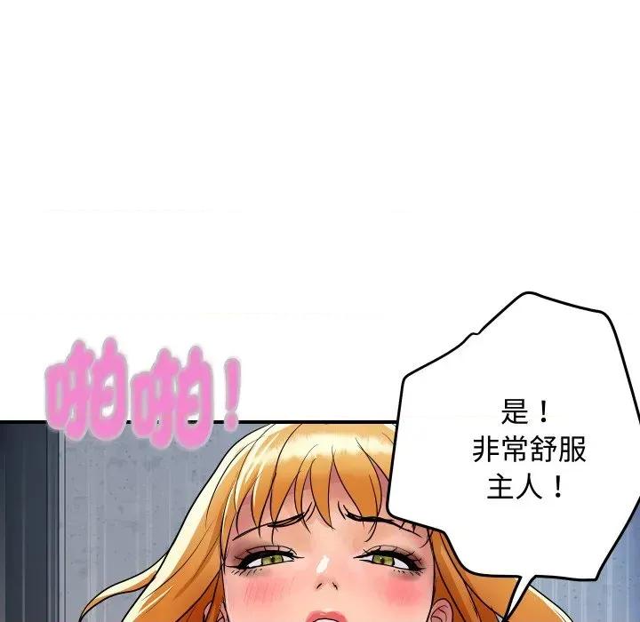顶级豪门秘辛 顶级豪门秘辛-第13话 第78页