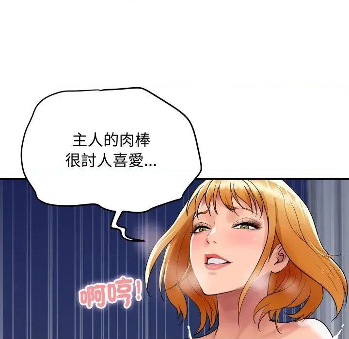 顶级豪门秘辛 顶级豪门秘辛-第13话 第82页