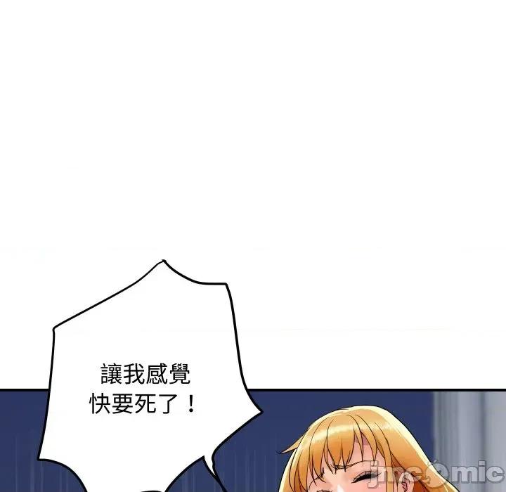 顶级豪门秘辛 顶级豪门秘辛-第13话 第85页