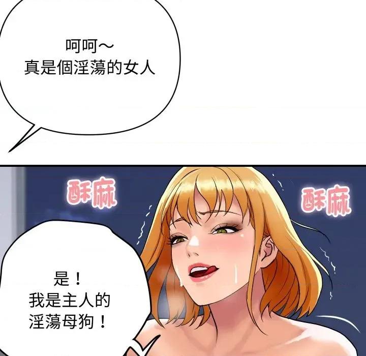 顶级豪门秘辛 顶级豪门秘辛-第13话 第88页