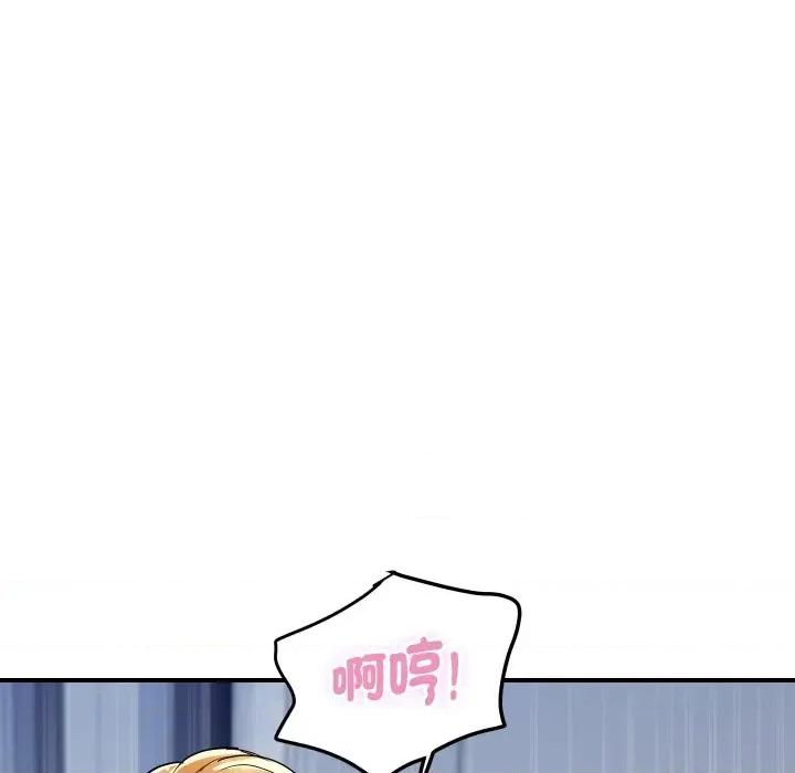 顶级豪门秘辛 顶级豪门秘辛-第13话 第127页