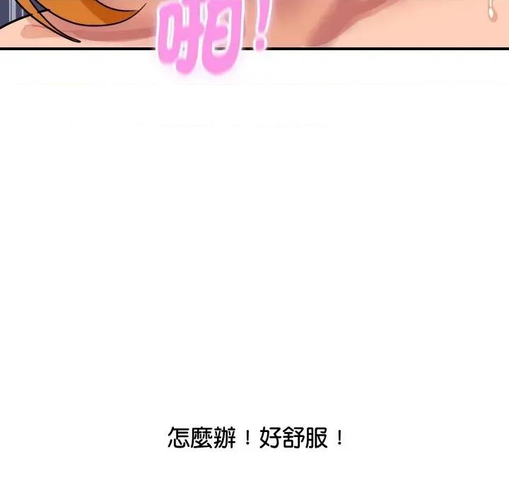 顶级豪门秘辛 顶级豪门秘辛-第13话 第139页