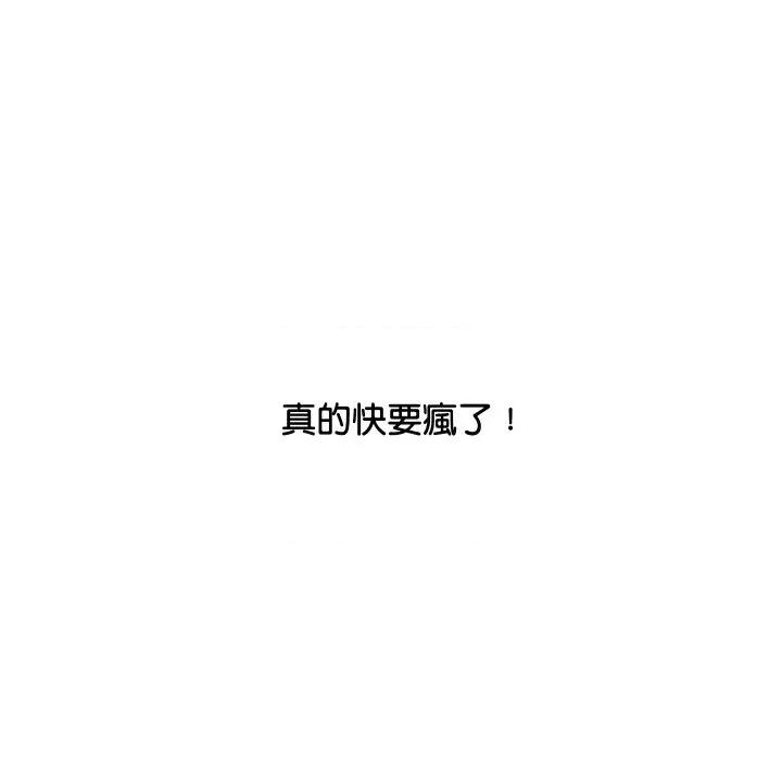 顶级豪门秘辛 顶级豪门秘辛-第13话 第142页