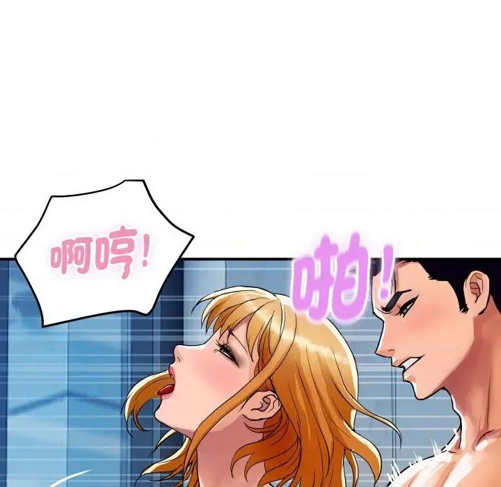 顶级豪门秘辛 顶级豪门秘辛-第13话 第143页