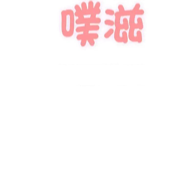 顶级豪门秘辛 顶级豪门秘辛-第13话 第156页
