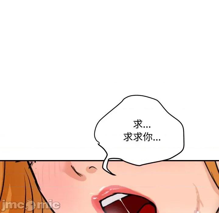 顶级豪门秘辛 顶级豪门秘辛-第13话 第170页