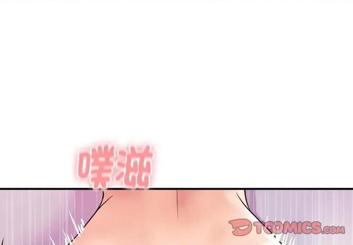顶级豪门秘辛 顶级豪门秘辛-第14话 第4页