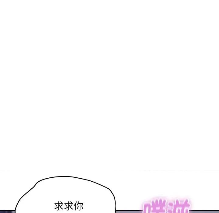 顶级豪门秘辛 顶级豪门秘辛-第14话 第6页