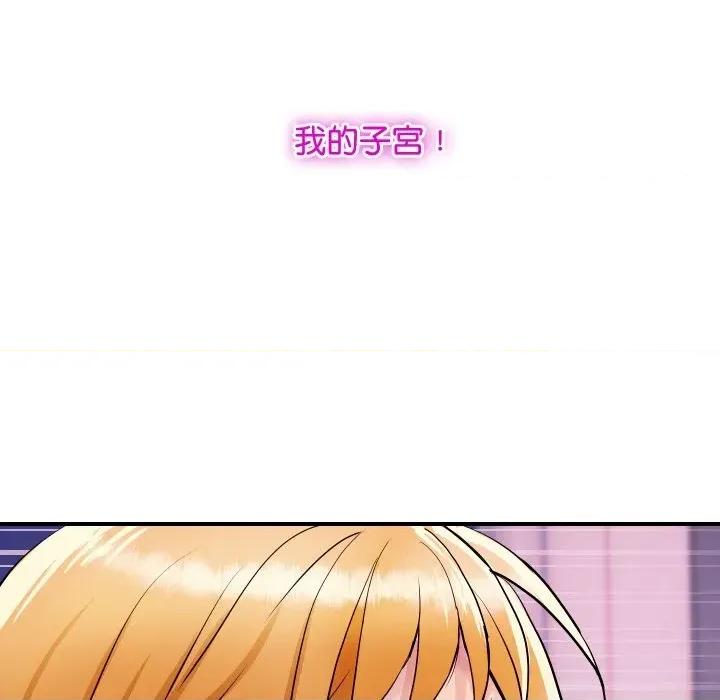 顶级豪门秘辛 顶级豪门秘辛-第14话 第18页