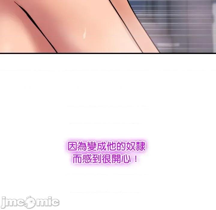 顶级豪门秘辛 顶级豪门秘辛-第14话 第20页