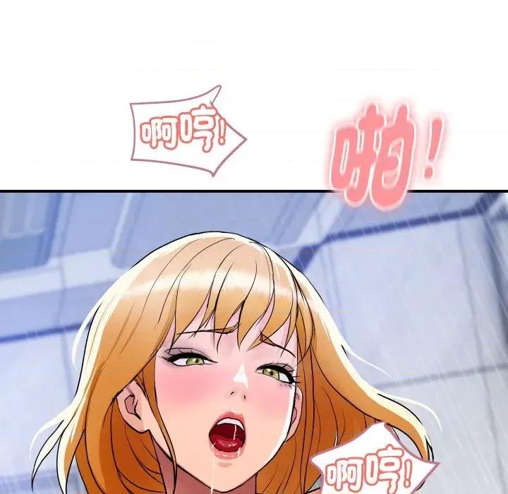 顶级豪门秘辛 顶级豪门秘辛-第14话 第24页
