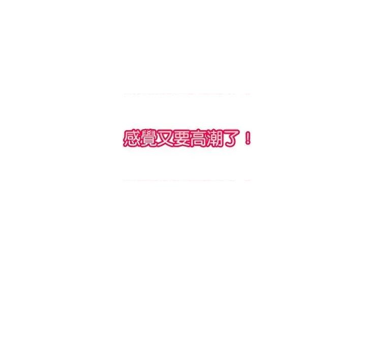 顶级豪门秘辛 顶级豪门秘辛-第14话 第33页