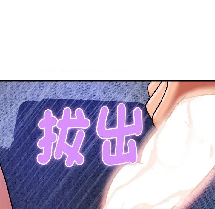 顶级豪门秘辛 顶级豪门秘辛-第14话 第34页