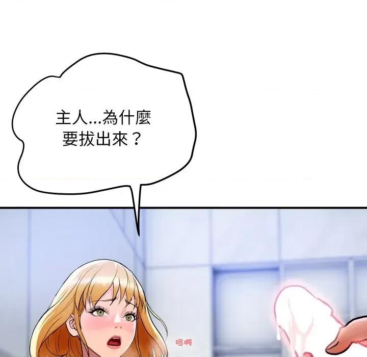 顶级豪门秘辛 顶级豪门秘辛-第14话 第37页