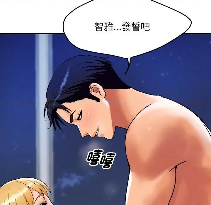顶级豪门秘辛 顶级豪门秘辛-第14话 第39页