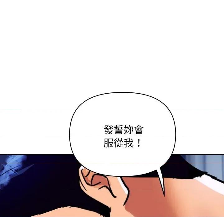 顶级豪门秘辛 顶级豪门秘辛-第14话 第41页