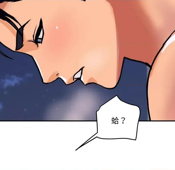 顶级豪门秘辛 顶级豪门秘辛-第14话 第42页