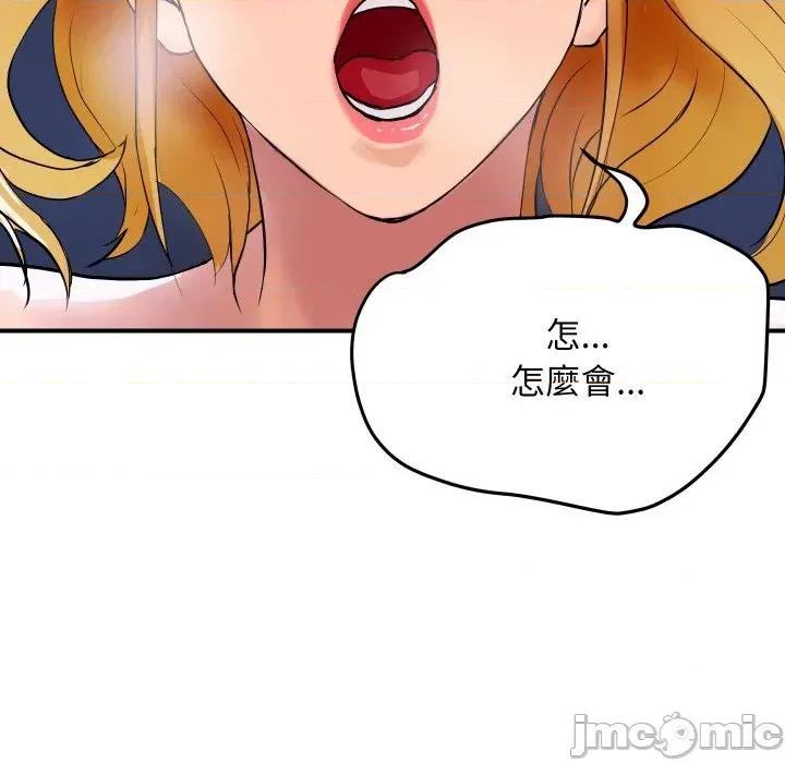 顶级豪门秘辛 顶级豪门秘辛-第14话 第45页